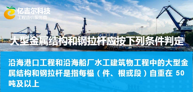 营改增-亿吉尔水工概预算软件 V7.8 营改增-亿吉尔水工概预算软件 V7.8