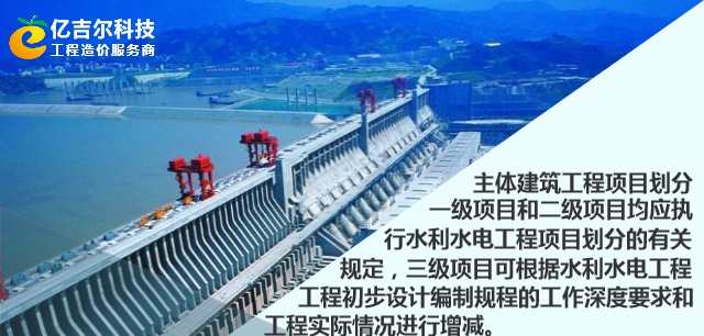 营改增-亿吉尔水利水电概预算软件 V5.3 营改增-亿吉尔水利水电概预算软件 V5.3