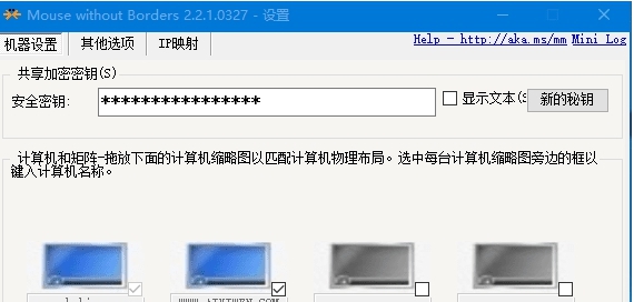 无界鼠标汉化中文版 v2.2.1.337 无界鼠标汉化中文版 v2.2.1.337