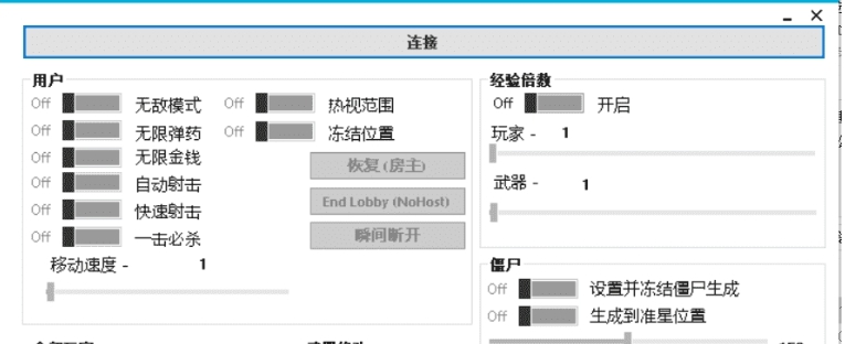 使命召唤黑色行动冷战僵尸修改器 v1.5