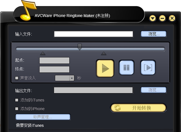 AVCWare iPhone Ringtone Maker(手机铃声制作工具) v1.0.25