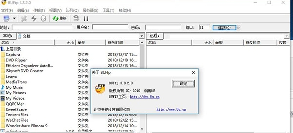 8UFtp中文绿色版 v3.8.2.7