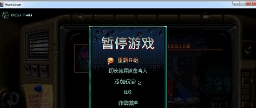 暴徒猎手秘籍激活工具 v2.0.7 暴徒猎手秘籍激活工具 v2.0.7