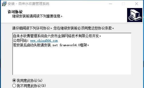 自来水收费系统 V6.6 自来水收费系统 V6.6