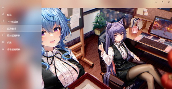 Pixiv Wallpaper for Windows 10(Pixiv图片壁纸工具) v1.7.2.7 Pixiv Wallpaper for Windows 10(Pixiv图片壁纸工具) v1.7.2.7