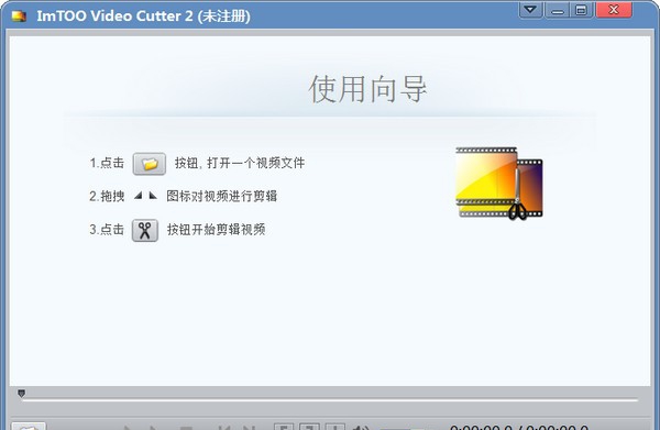 ImTOO Video Cutter 2(视频剪切器) v2.7 ImTOO Video Cutter 2(视频剪切器) v2.7