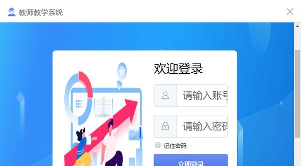 C30智能作业平台 v1.0.459.5820 C30智能作业平台 v1.0.459.5820