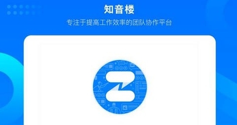 知音楼 v1.5.5.19 知音楼 v1.5.5.19