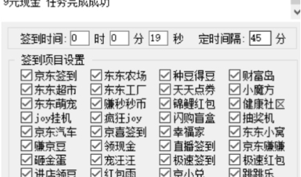 东东任务助手(京东活动) v1.7.5 东东任务助手(京东活动) v1.7.5