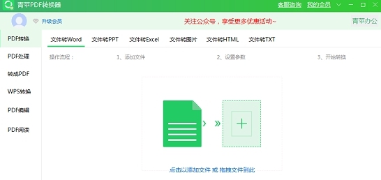青苹PDF转换器 v1.0.0.6 青苹PDF转换器 v1.0.0.6