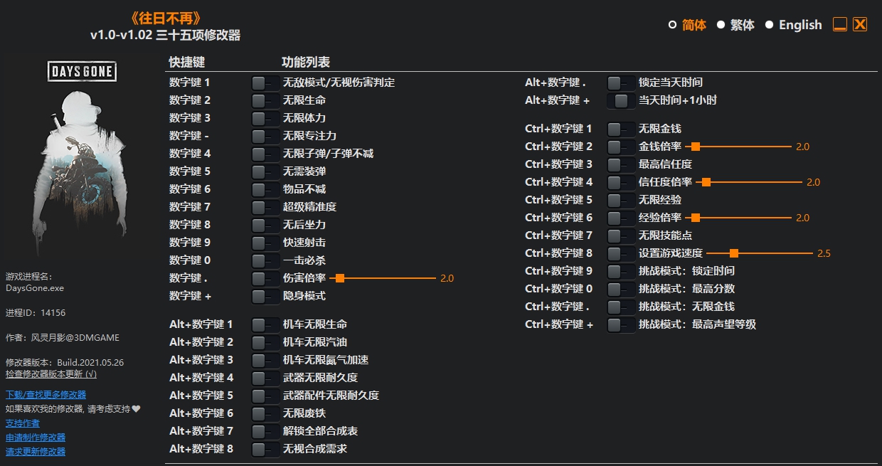 往日不再三十五项修改器 v1.0-1.07