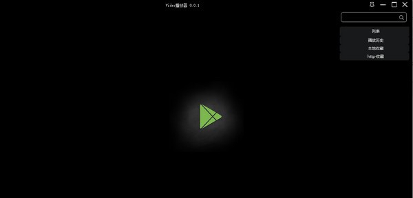 Video播放器 v0.0.7