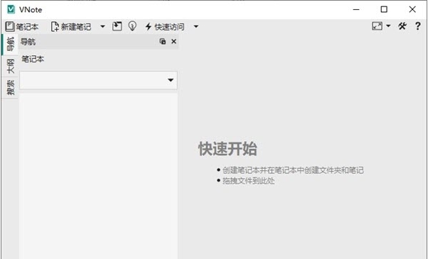 VNote32位/64位中文免费版 v3.1.3 VNote32位/64位中文免费版 v3.1.3