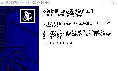 iFVN游戏制作工具 v1.0.0.0428 iFVN游戏制作工具 v1.0.0.0428