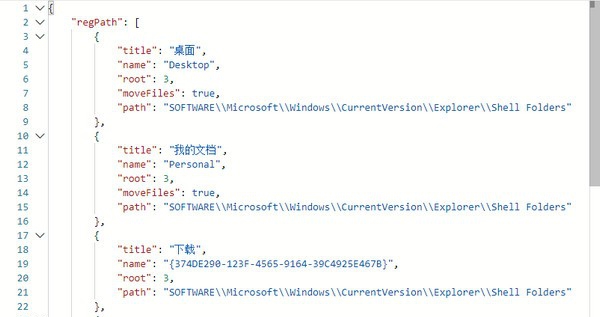 系统目录迁移工具 v1.3 系统目录迁移工具 v1.3