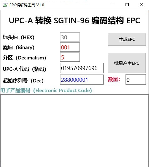 EPC编解码工具 v1.4 EPC编解码工具 v1.4