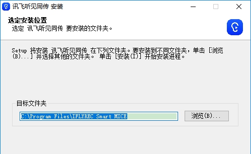 讯飞听见同传客户端 v2.0.8 讯飞听见同传客户端 v2.0.8
