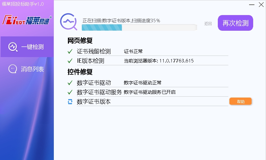 青岛公共资源招投标助手 v1.6 青岛公共资源招投标助手 v1.6