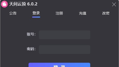天问云顶 v6.0.6 天问云顶 v6.0.6