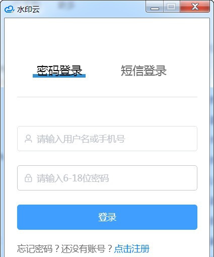 水印云 v1.0.8