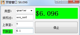 OKEX合约预警 v1.0.0.7 OKEX合约预警 v1.0.0.7