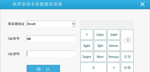美萍茶馆专家 v6.13