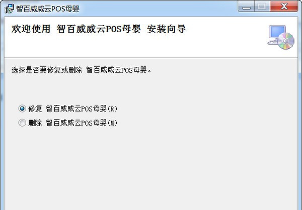 智百威威云pos母婴版 v1.0.0.7 智百威威云pos母婴版 v1.0.0.7