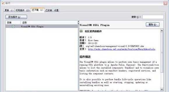 VisualVM(java调优工具) v2.0.14 VisualVM(java调优工具) v2.0.14