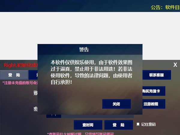 大学文凭生成器 v8.16 大学文凭生成器 v8.16