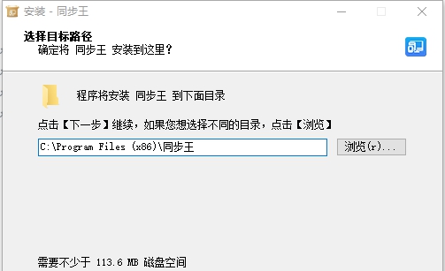 安卓同步王 v1.0.1.86