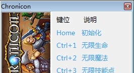 英雄旧忆五项修改器 v2.63 英雄旧忆五项修改器 v2.63