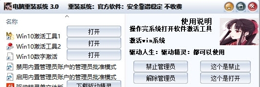 电脑重装系统免费版 v3.4 电脑重装系统免费版 v3.4