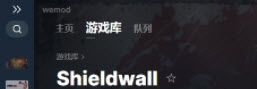 盾墙三项修改器 v0.9.6 盾墙三项修改器 v0.9.6