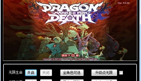 龙之死印修改器 v1.05 龙之死印修改器 v1.05