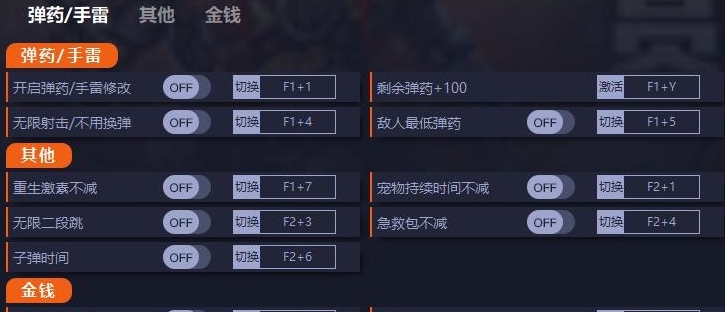 涅克洛蒙达赏金猎人十四项修改器 v0.58337 涅克洛蒙达赏金猎人十四项修改器 v0.58337