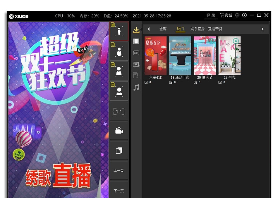 绣歌直播软件 v1.0.8 绣歌直播软件 v1.0.8