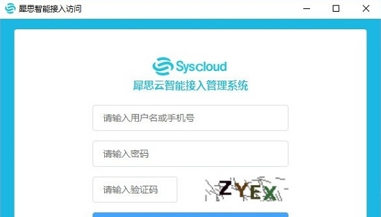 犀思云sias客户端 v1.1.14 犀思云sias客户端 v1.1.14