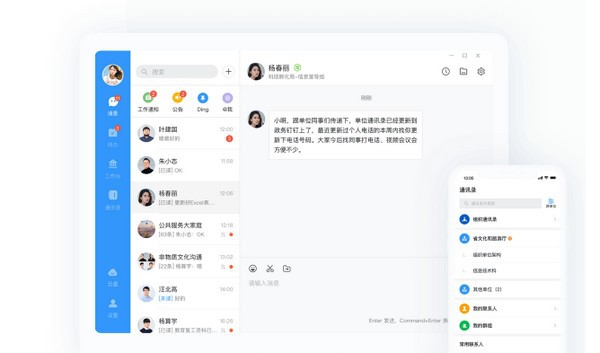 EMS neo办公软件 v2.3.6 EMS neo办公软件 v2.3.6