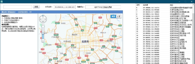 坐标拾取器 v1.6 坐标拾取器 v1.6