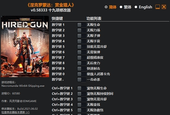 涅克罗蒙达赏金猎人多功能修改器 v8 涅克罗蒙达赏金猎人多功能修改器 v8