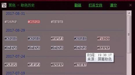 ColorWanted屏幕取色器 v4.2.7 ColorWanted屏幕取色器 v4.2.7