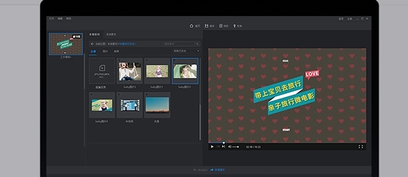 万彩影像大师32位/64位版 v3.0.5 万彩影像大师32位/64位版 v3.0.5