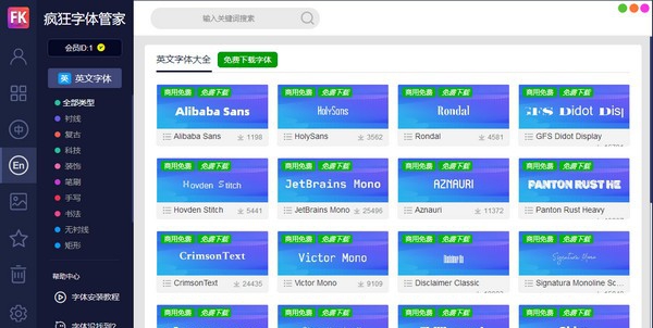 疯狂字体管家 v1.5 疯狂字体管家 v1.5
