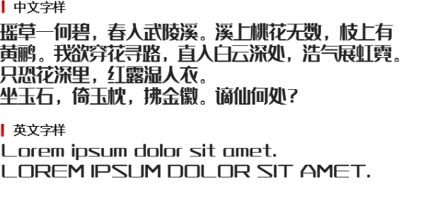 字魂35号经典雅黑字体 v1.5 字魂35号经典雅黑字体 v1.5