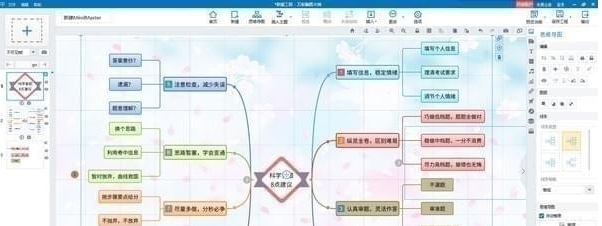 万彩脑图大师安装电脑版 v3.9.14 万彩脑图大师安装电脑版 v3.9.14