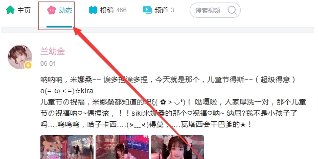 b站动态图片下载小工具 v1.4 b站动态图片下载小工具 v1.4