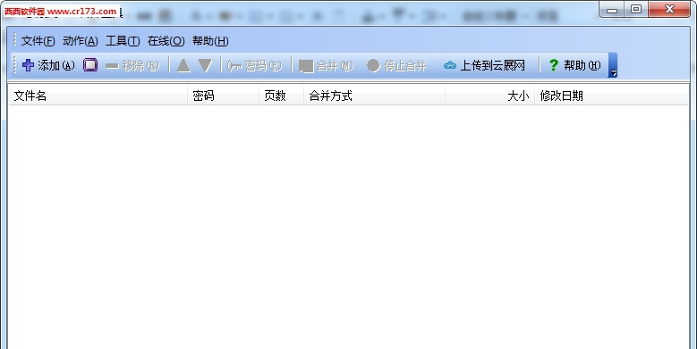 云展网PDF合并工具安装版 v1.2.7 云展网PDF合并工具安装版 v1.2.7