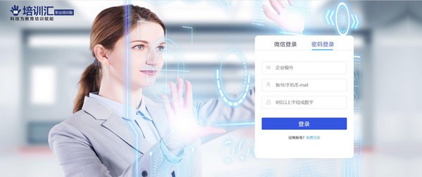 培训汇轻ERP-职业培训版 v3.5 培训汇轻ERP-职业培训版 v3.5