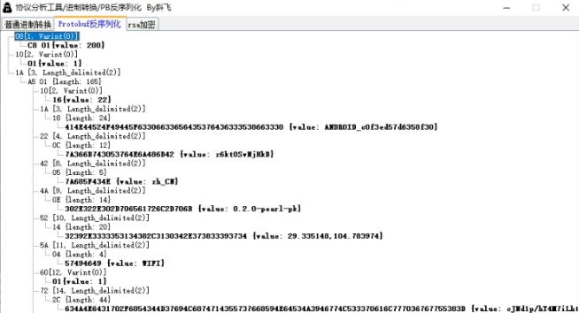 协议分析工具(进制转换/protobuf反序列化) v1.0.6 协议分析工具(进制转换/protobuf反序列化) v1.0.6