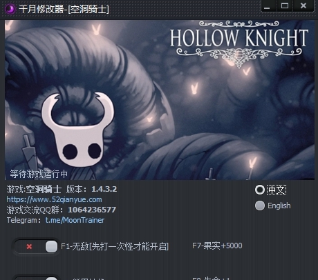 空洞骑士多功能修改器 v1.0.9 空洞骑士多功能修改器 v1.0.9
